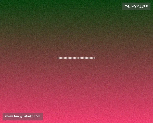 马德兴：沙特有望连续承办亚少赛 中国足协曾拟西安作为申办中心