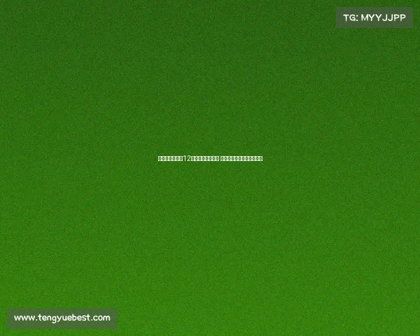 卡恩:德甲拜仁12次夺冠或显不健康 需关注长期竞争格局的变化