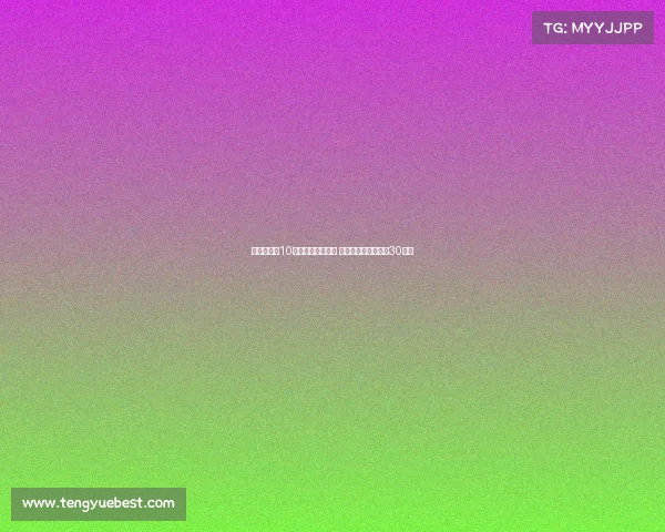 阿莱格里谈10人应战表现更有序 原计划仅让魔笛出场30分钟